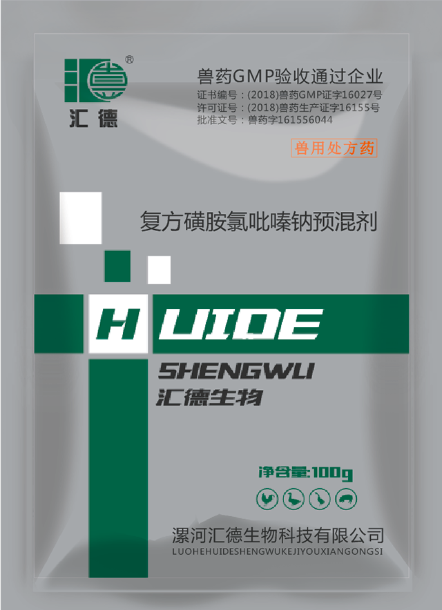 大鸡吧狠狠插入骚逼视频复方磺胺氯吡嗪钠预混剂